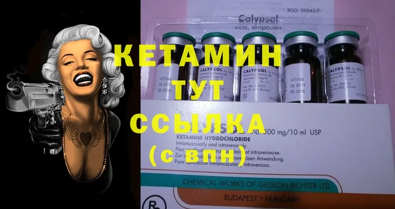 Кетамин ketamine  закладка  мега маркетплейс  Лысьва 